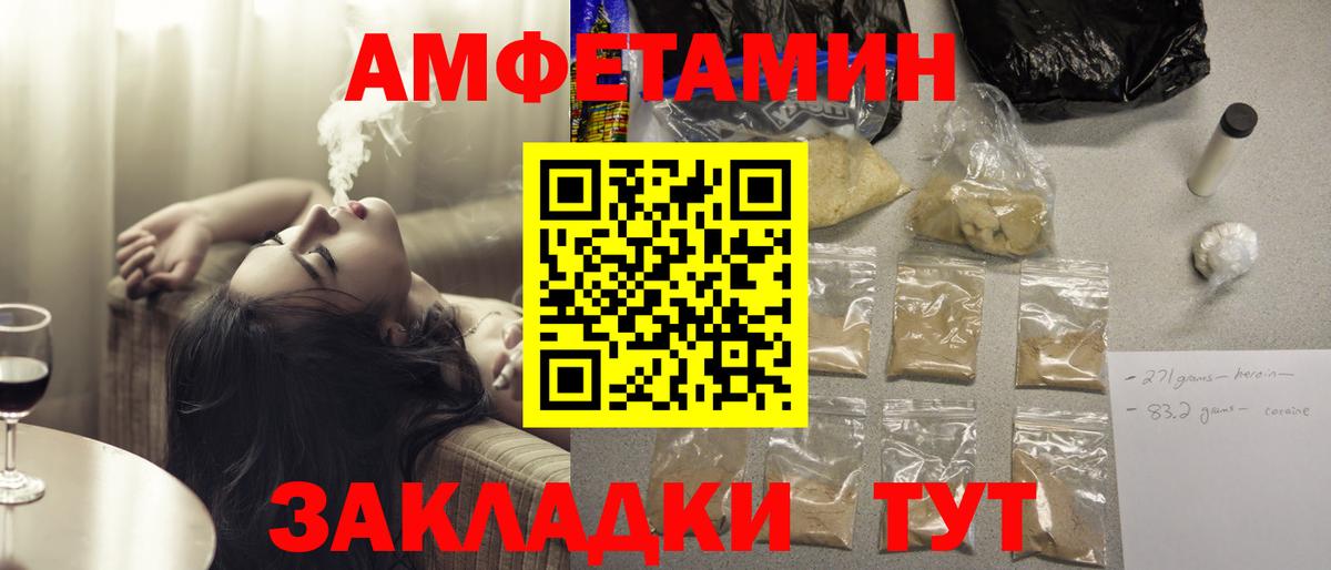 Владивосток  АМФЕТАМИН  Amphetamine  Амфетамин Premium  Вход с VPN 
