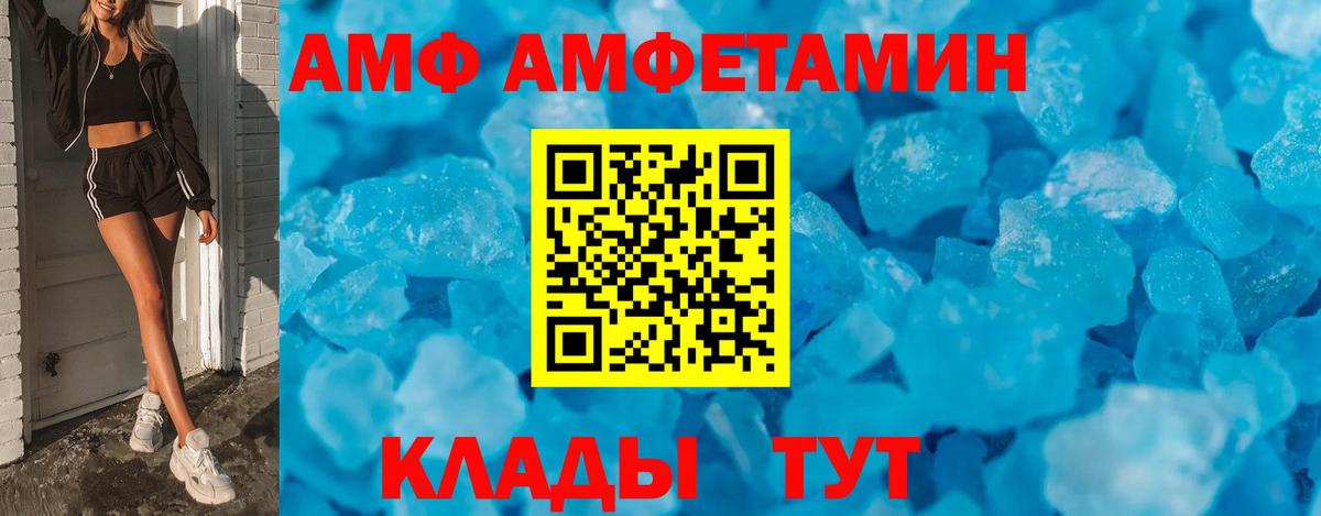 АМФЕТАМИН VHQ Владивосток