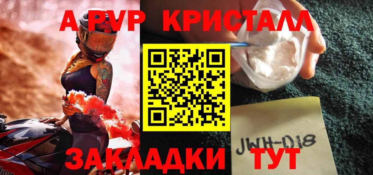 Alfa_PVP мука  A-PVP  Владивосток  Вход с VPN  A PVP VHQ  Alfa_PVP СК КРИС 