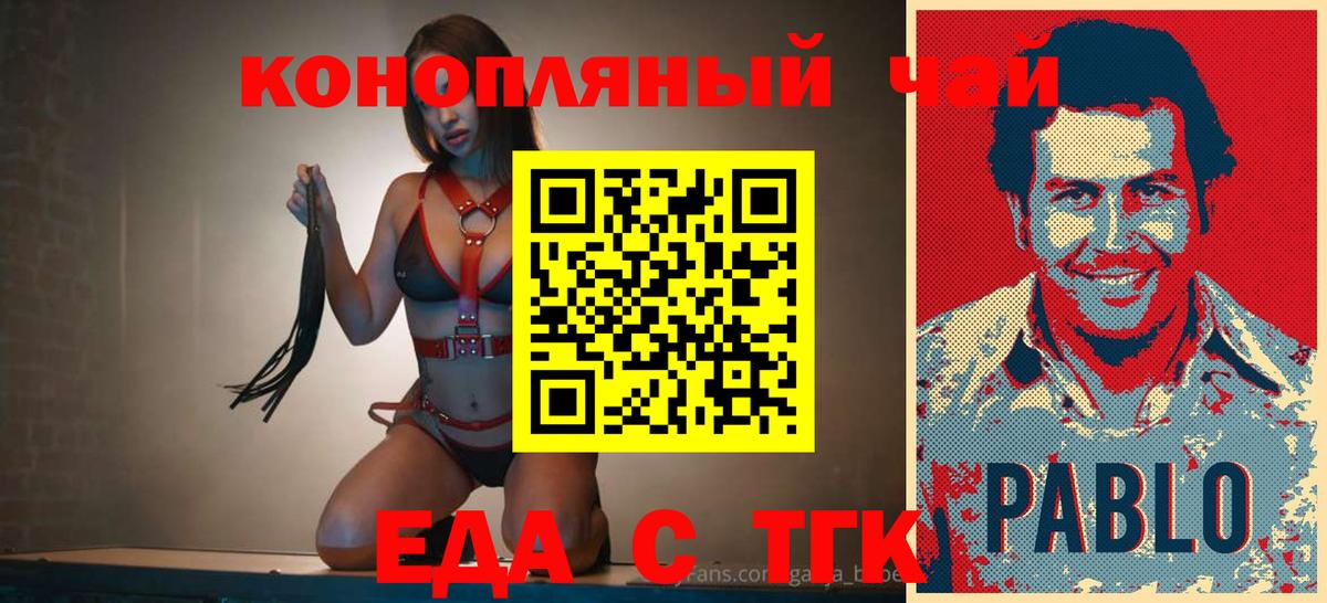 Еда ТГК марихуана Владивосток