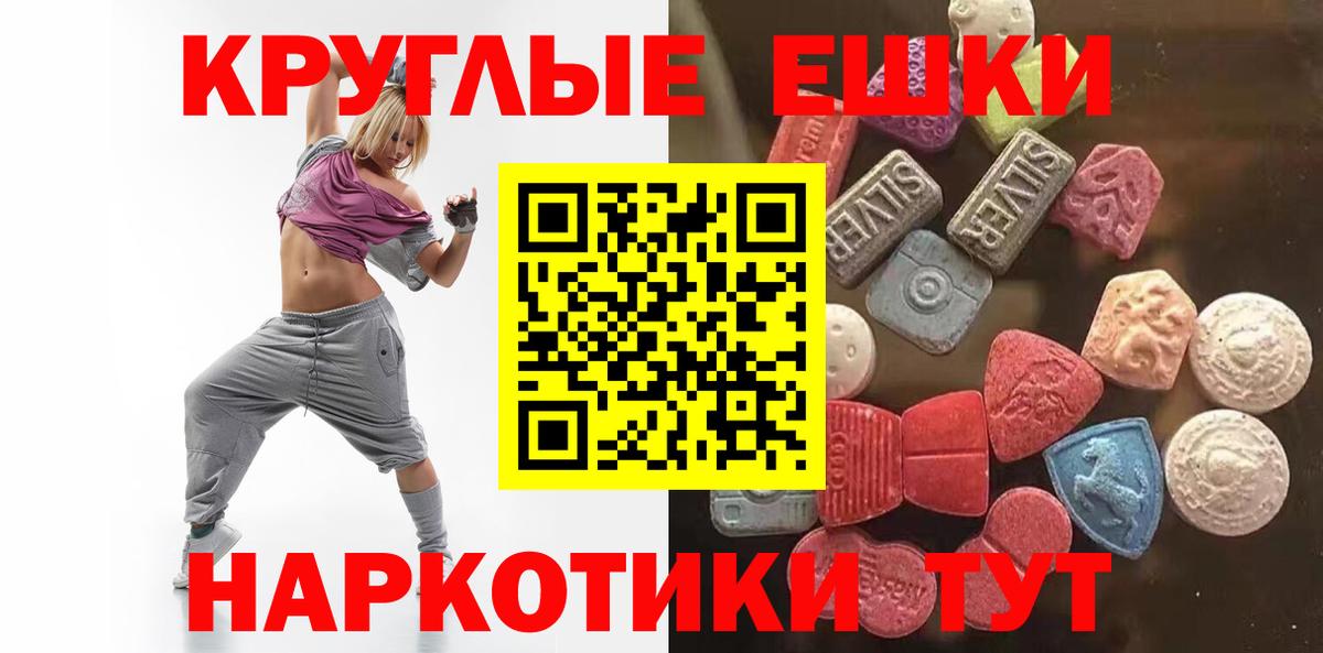 ЭКСТАЗИ  ЭКСТАЗИ Дубай  Вход с VPN  Владивосток 
