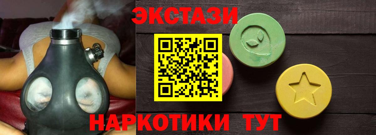 Ecstasy круглые Владивосток