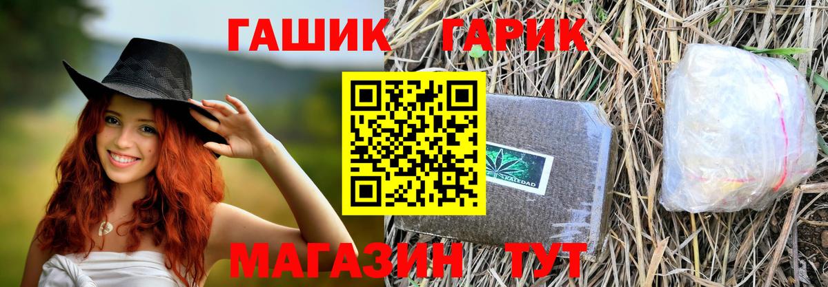 Гашиш гашик Владивосток
