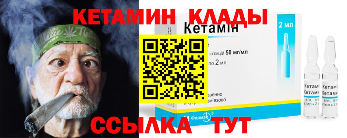 КЕТАМИН ketamine  КЕТАМИН ketamine  Вход с VPN  Владивосток 