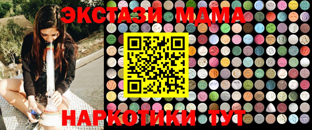 MDMA кристаллы Владивосток
