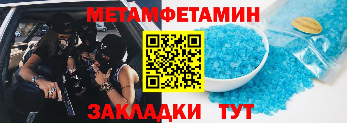 Владивосток  МЕТАМФЕТАМИН Methamphetamine  Вход с VPN 