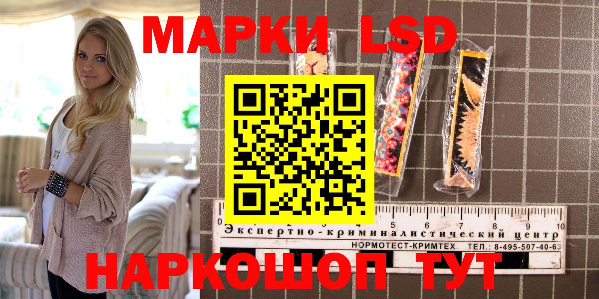 Марки 25I-NBOMe 1,5мг Владивосток