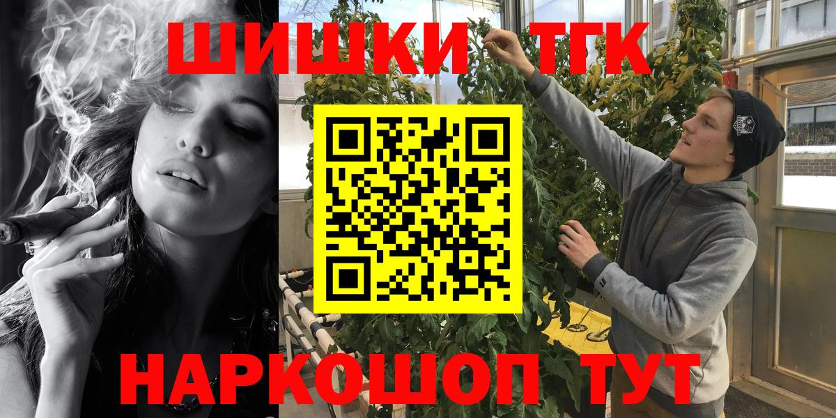 Канабис THC 21% Владивосток